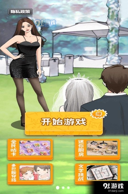 變裝挑戰(zhàn)1