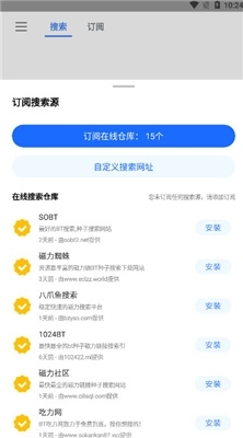 搜磁器手機(jī)版1