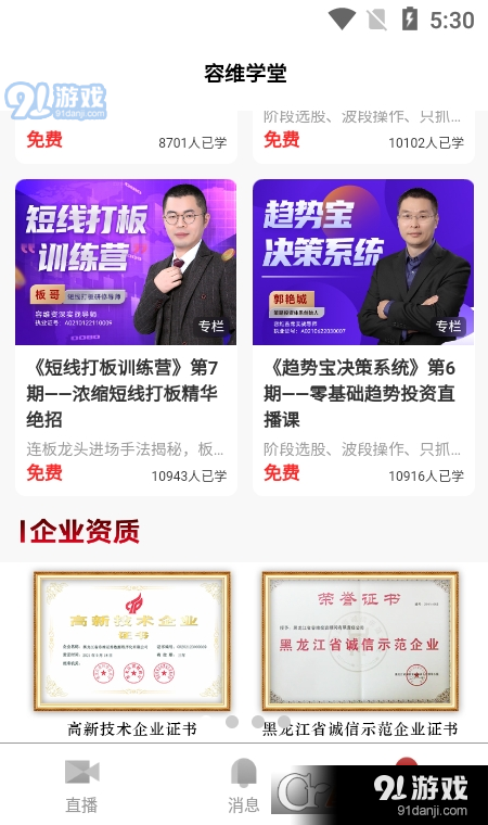 容維學(xué)堂1