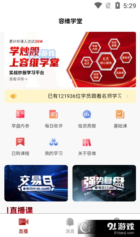 容維學(xué)堂3