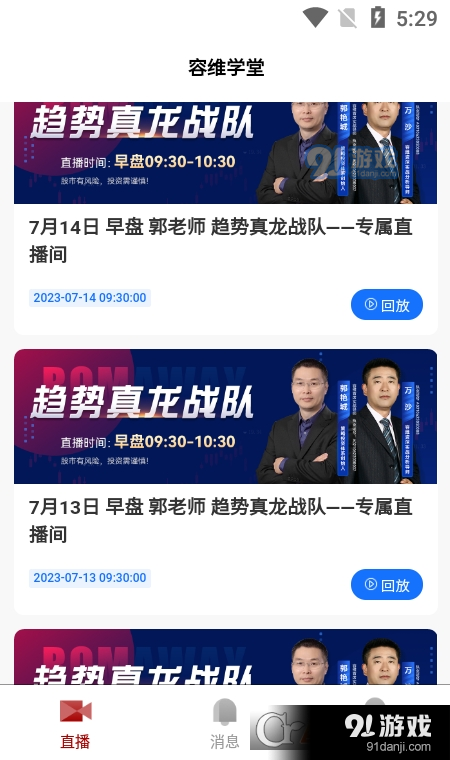 容維學(xué)堂2