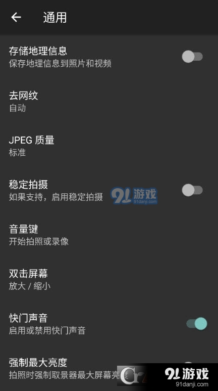 Footej Camera 2高級(jí)版最新版2