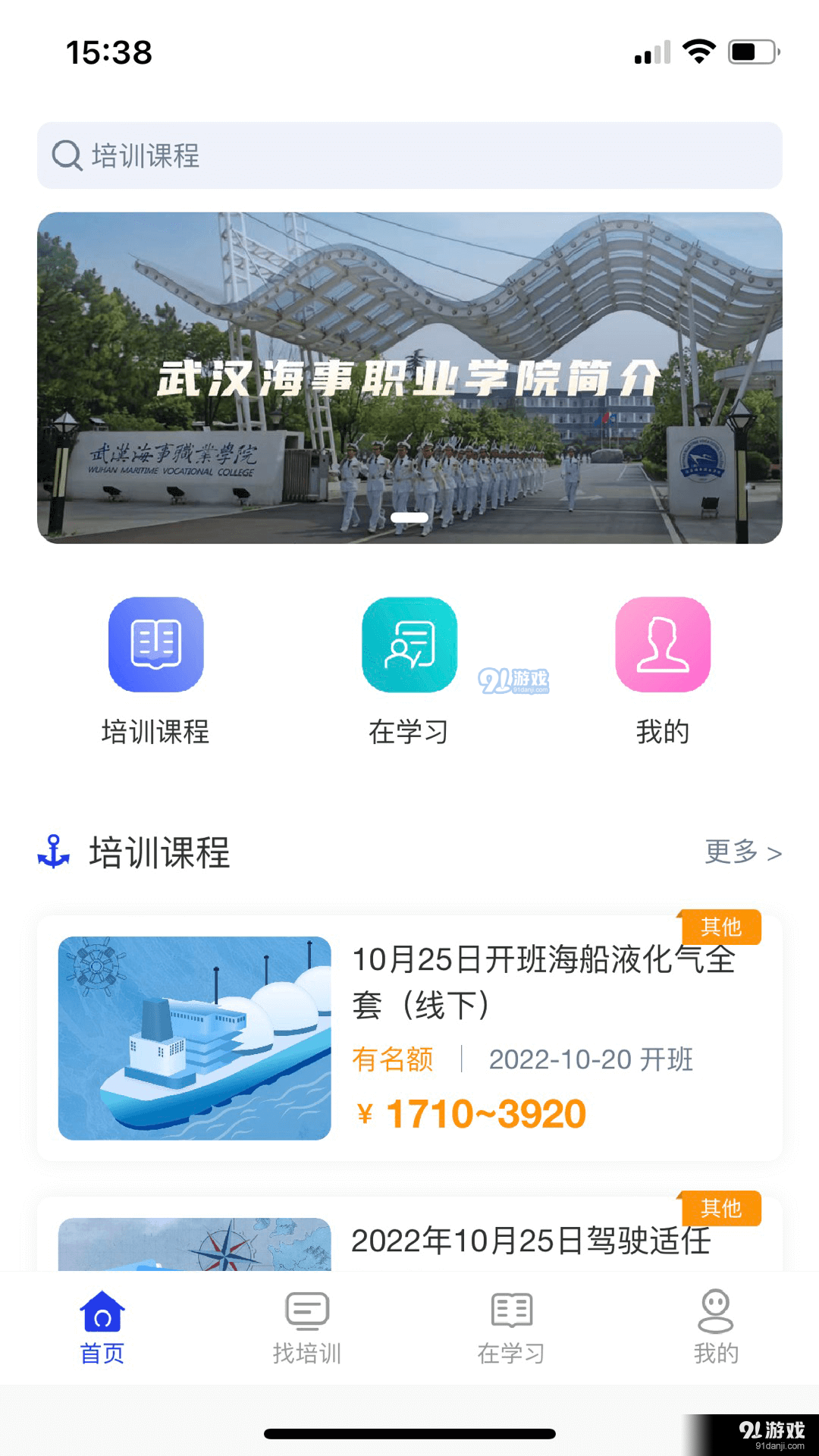 智慧海院2