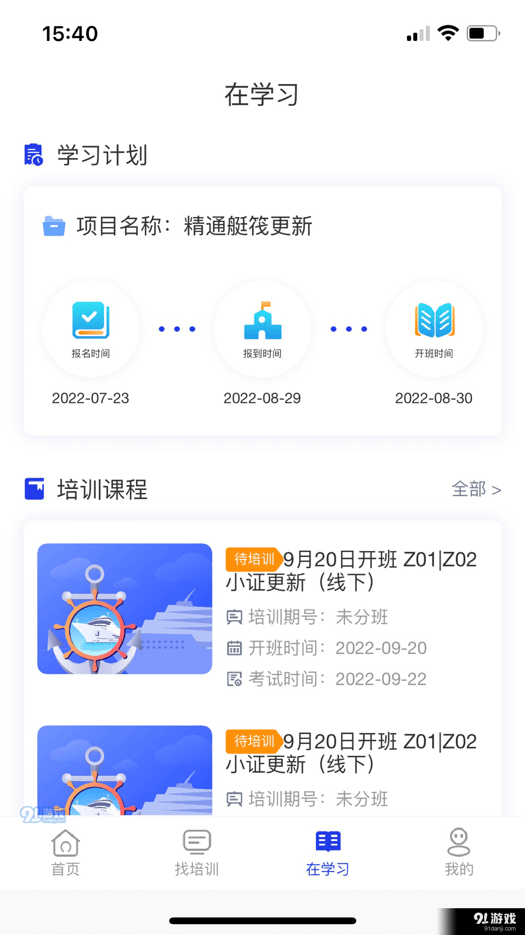 智慧海院3