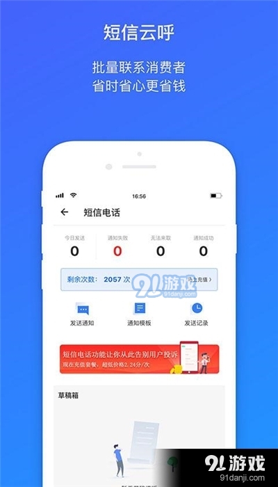 菜鳥包裹俠搶單助手1