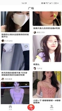 寶貝直播安卓版3
