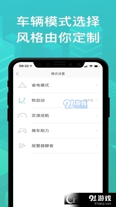 綠源智能電動2