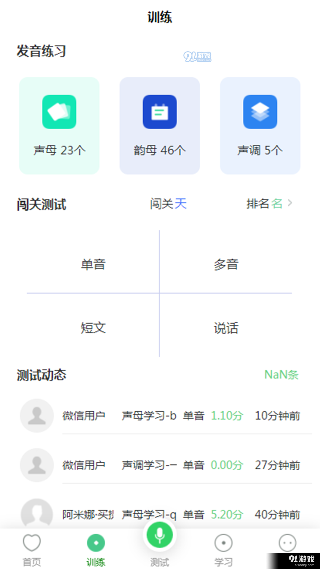 書亦普通話2