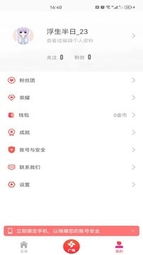 寶貝直播安卓版1