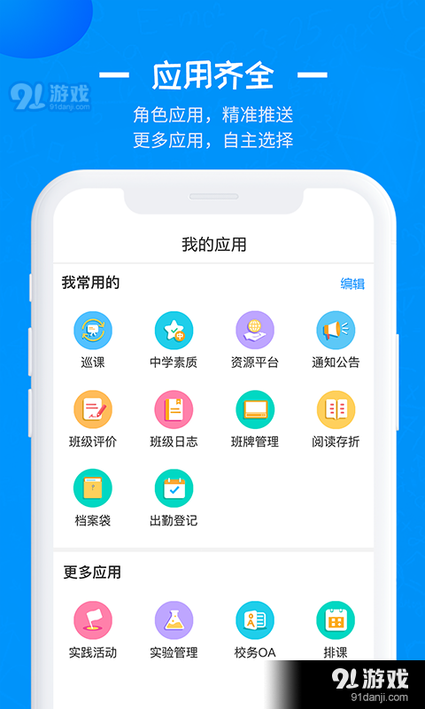 徐州智慧教育1