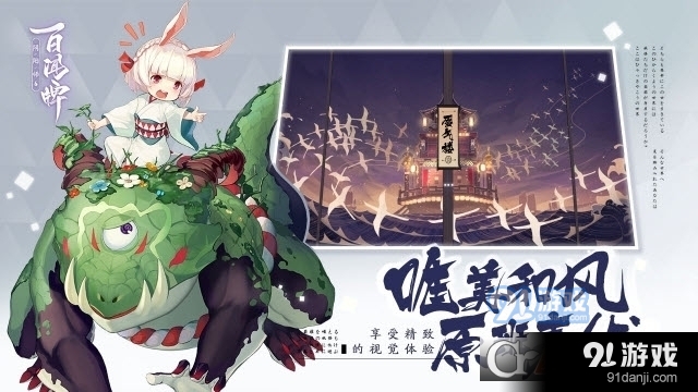 網(wǎng)易陰陽師百聞牌內(nèi)測版3