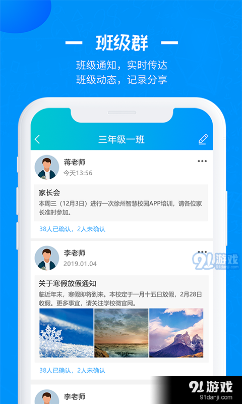 徐州智慧教育3