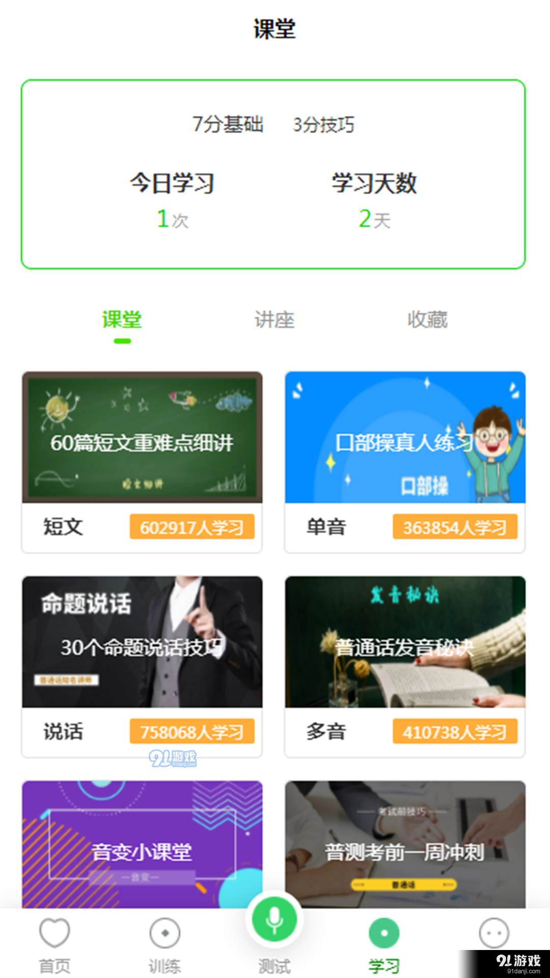 書亦普通話1