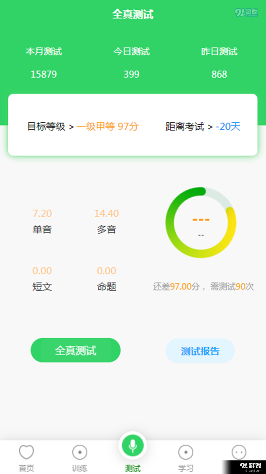 書亦普通話3
