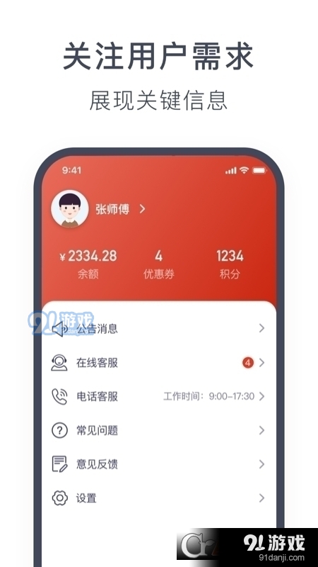 奧動(dòng)換電站手機(jī)版客戶端2