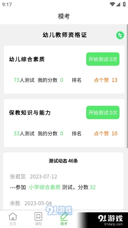 書亦課堂1