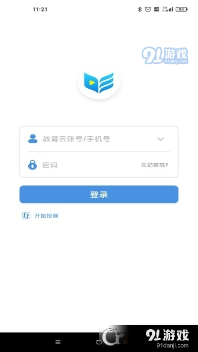 揚州智慧學(xué)堂最新版本1