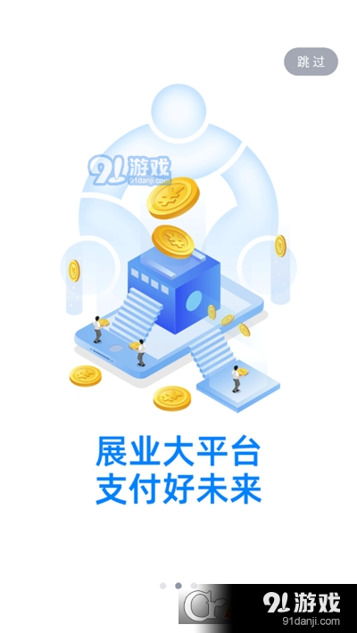 聯(lián)拓寶(展業(yè)工具)1