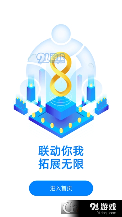聯(lián)拓寶(展業(yè)工具)3
