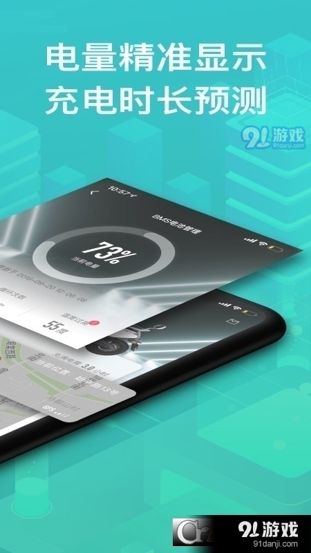 綠源智能電動3