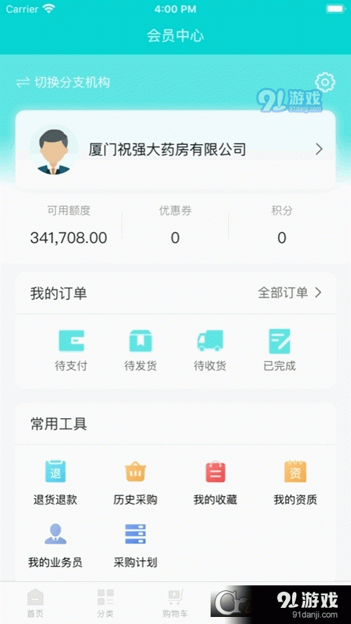 鷺燕云商1