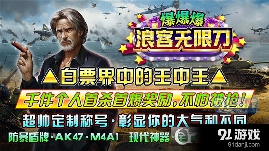 浪客無限刀爆爆爆手游2