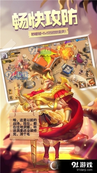 蟻族崛起單機版3