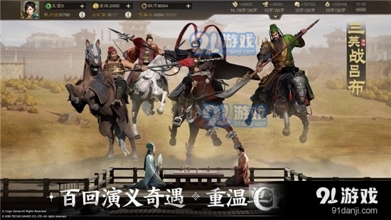 三國(guó)志戰(zhàn)棋版安卓版1