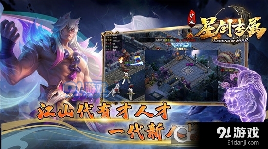曠視星創(chuàng)專屬傳奇手游5