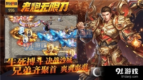 老炮無限刀爆爆爆手游3