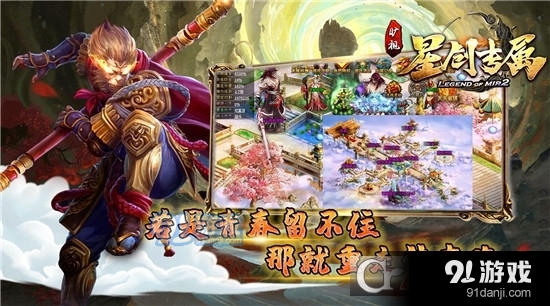 曠視星創(chuàng)專屬傳奇手游4
