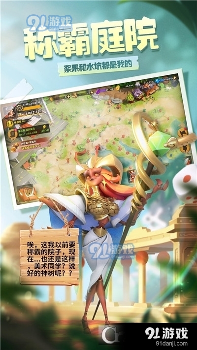 蟻族崛起單機版4