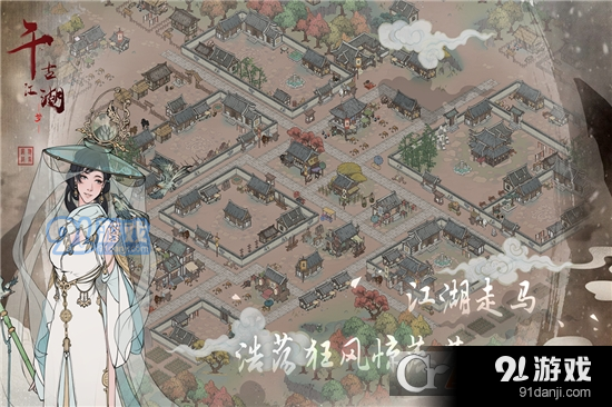 千古江湖夢(mèng)免費(fèi)版4