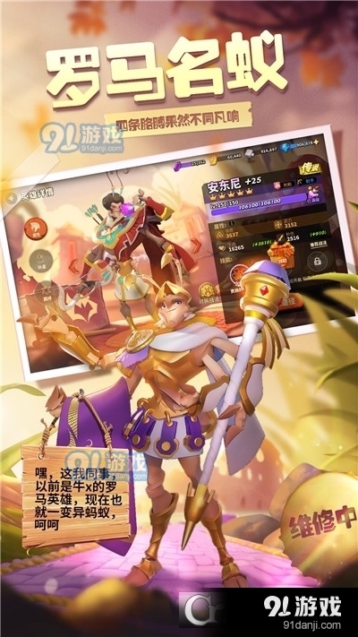 蟻族崛起單機版1
