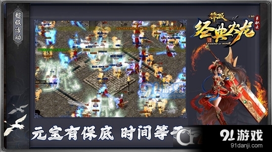 鋒戰(zhàn)經典火龍傳奇手游3