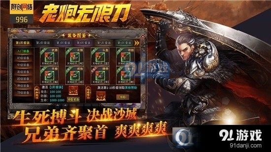 老炮無限刀爆爆爆手游1