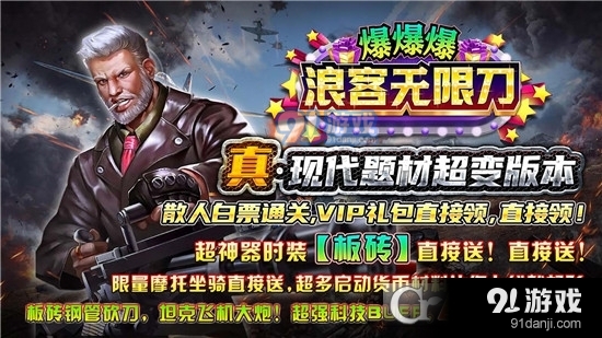 浪客無限刀爆爆爆手游1