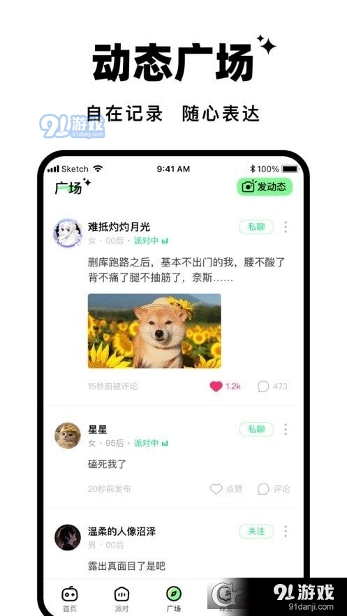森林進(jìn)化論最新安卓版2