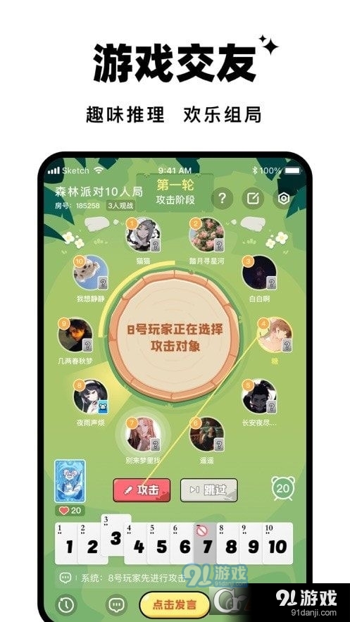 森林進(jìn)化論最新安卓版1
