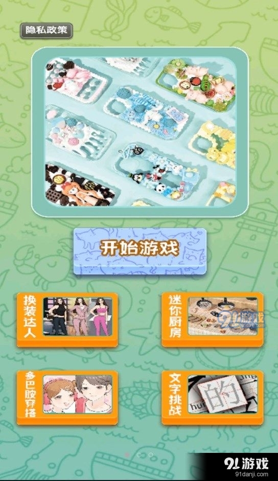手工奶油膠手機殼2