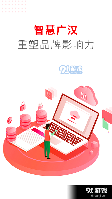 廣漢融媒1