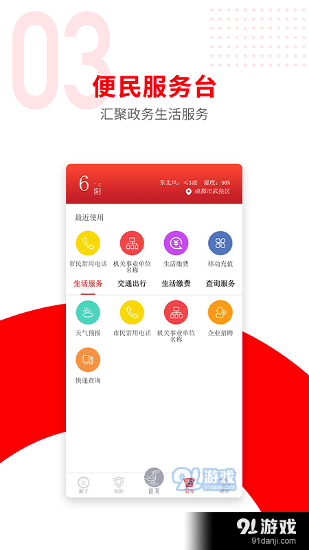 廣漢融媒3