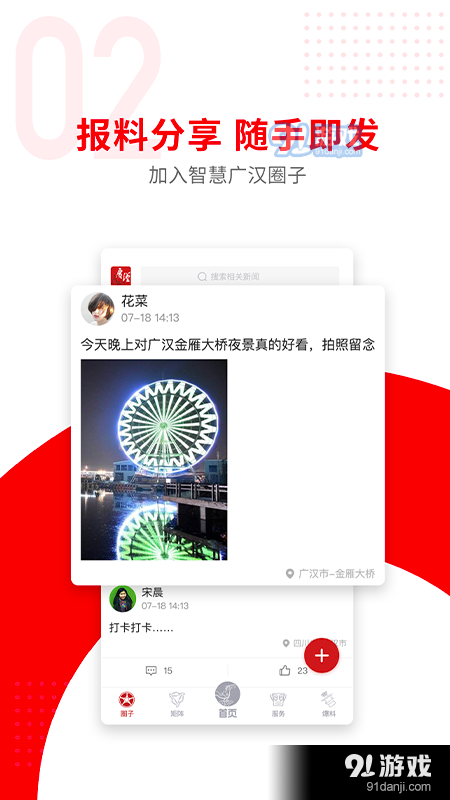 廣漢融媒2
