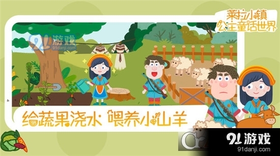 萊拉小鎮(zhèn)公主童話(huà)世界手游4