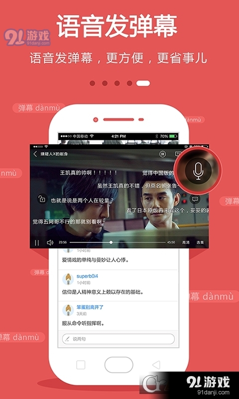 CIBN手機(jī)電視1