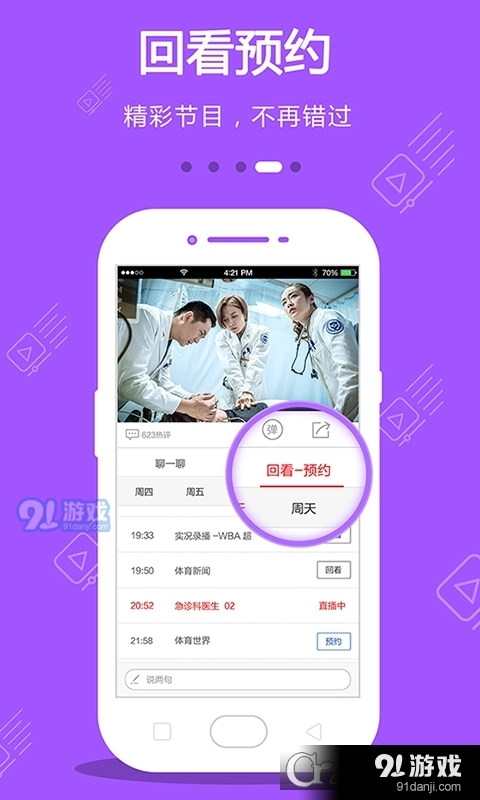 CIBN手機(jī)電視2