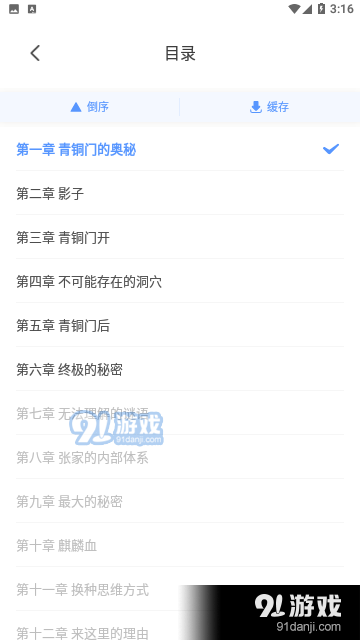 蔥蔥閱讀2