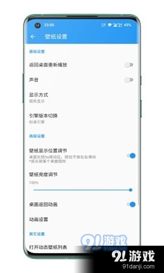 星空視頻壁紙純凈版高清版2