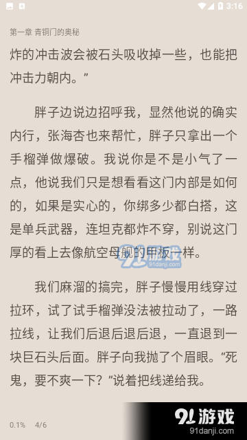 蔥蔥閱讀1