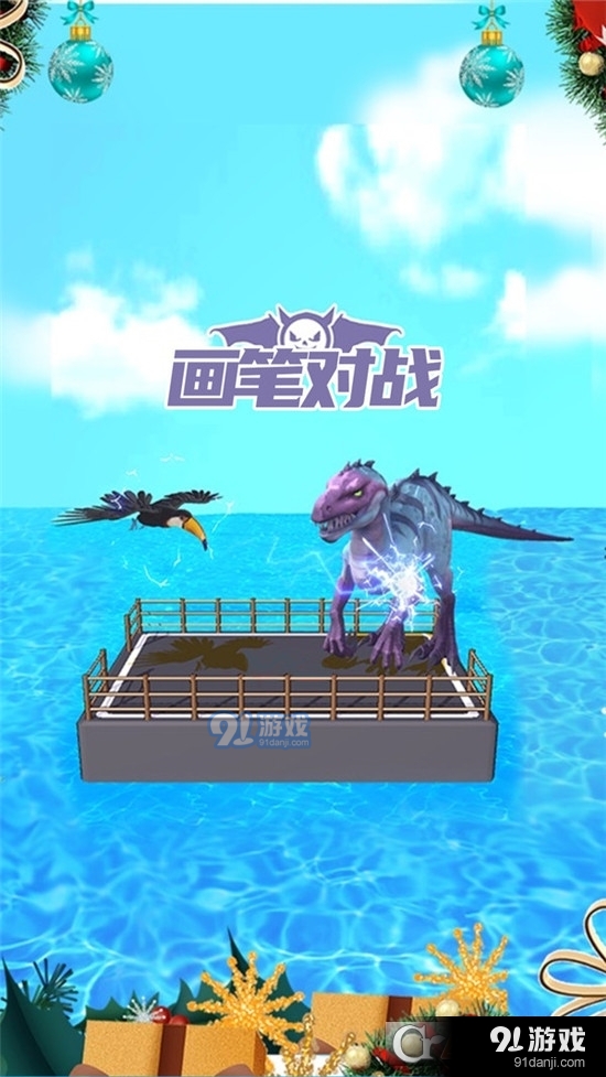 一筆成畫手游2